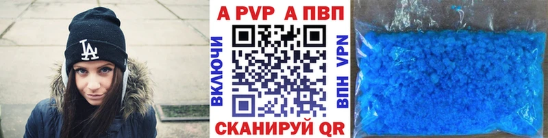 Купить где  Новотитаровская  A-PVP СК КРИС 