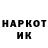 Codein напиток Lean (лин) Kvikmand
