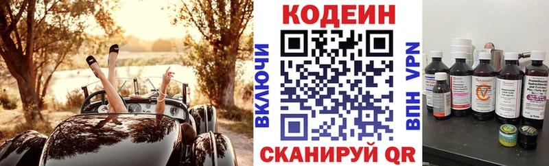 Codein Purple Drank  Купить  Новотитаровская 