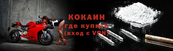 кокаин премиум Заводоуковск