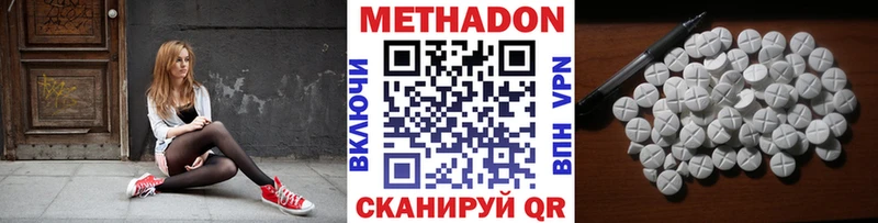 Метадон белоснежный  Купить  Новотитаровская 